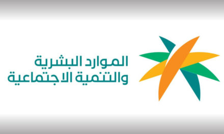 Saudi Labor Ministry Begins Implementing Localization of Engineering Professions