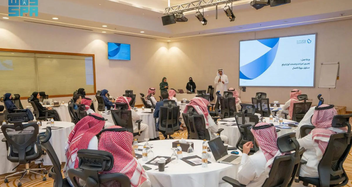 Saudi Ministry of Industry and Mineral Resources Hosts Workshops on Business Eas …