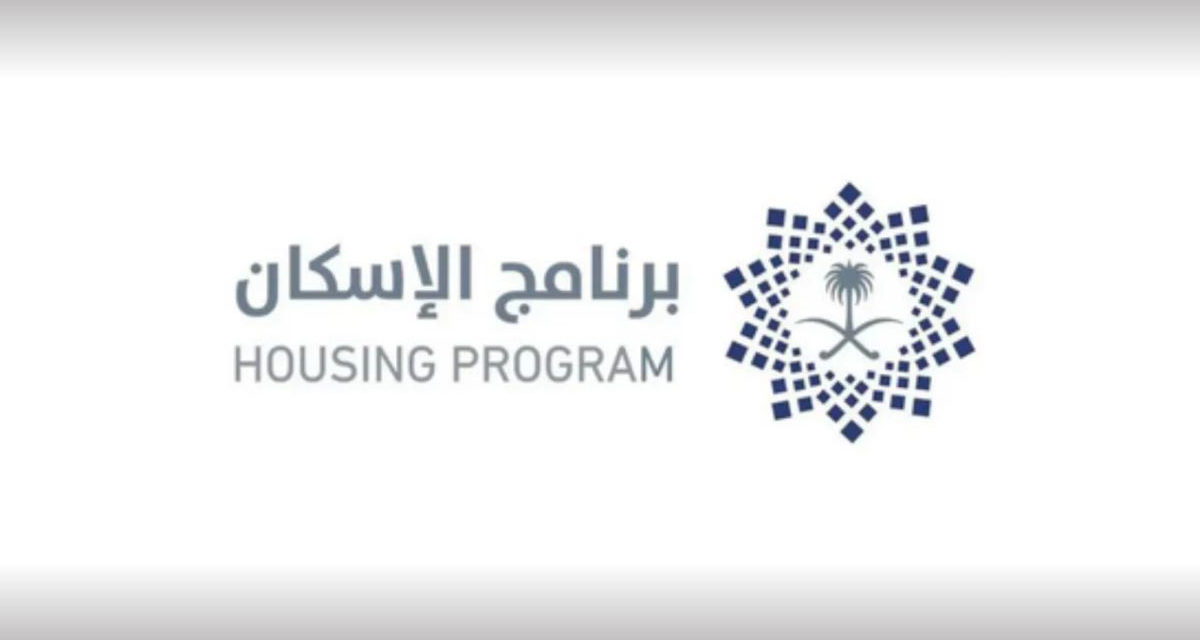 Saudi Homeownership Rate Rises to 63.74%