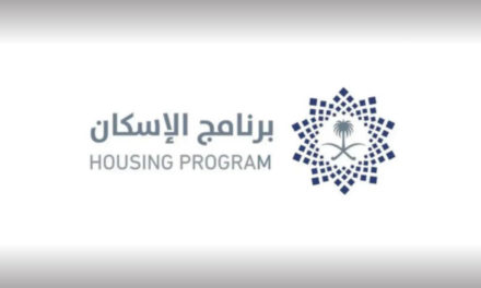 Saudi Homeownership Rate Rises to 63.74%