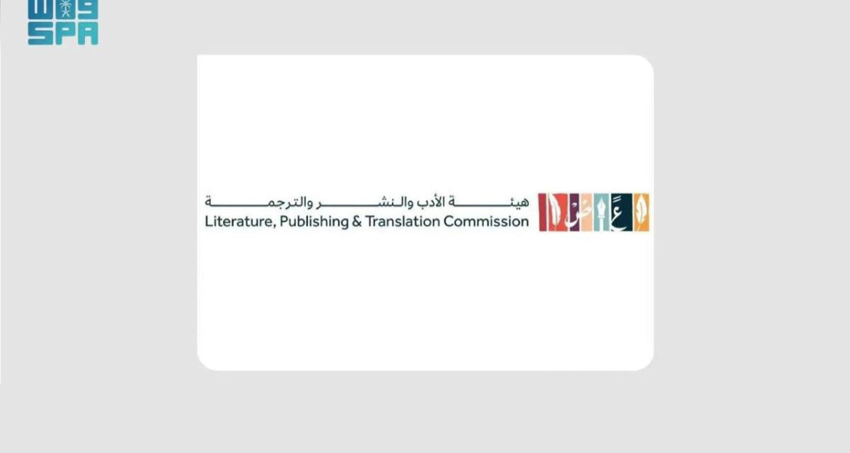 Literature, Publishing and Translation Commission Organizes Virtual Workshop on  …