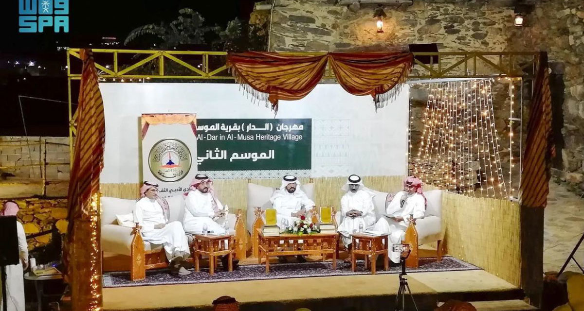 Al-Baha Literary Club Organizes Poetry Evening at Al-Dar Festival in Al-Mousi He …