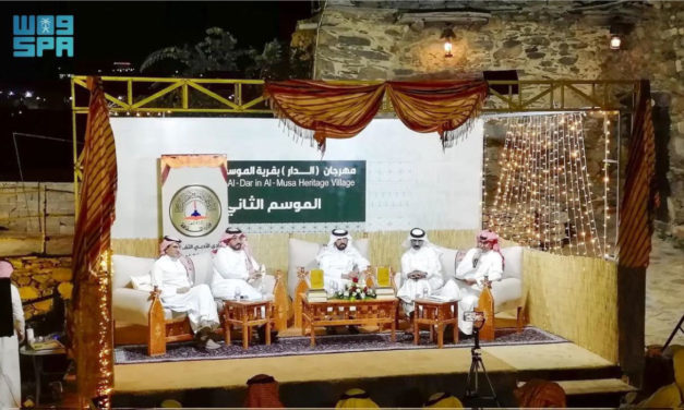 Al-Baha Literary Club Organizes Poetry Evening at Al-Dar Festival in Al-Mousi He …