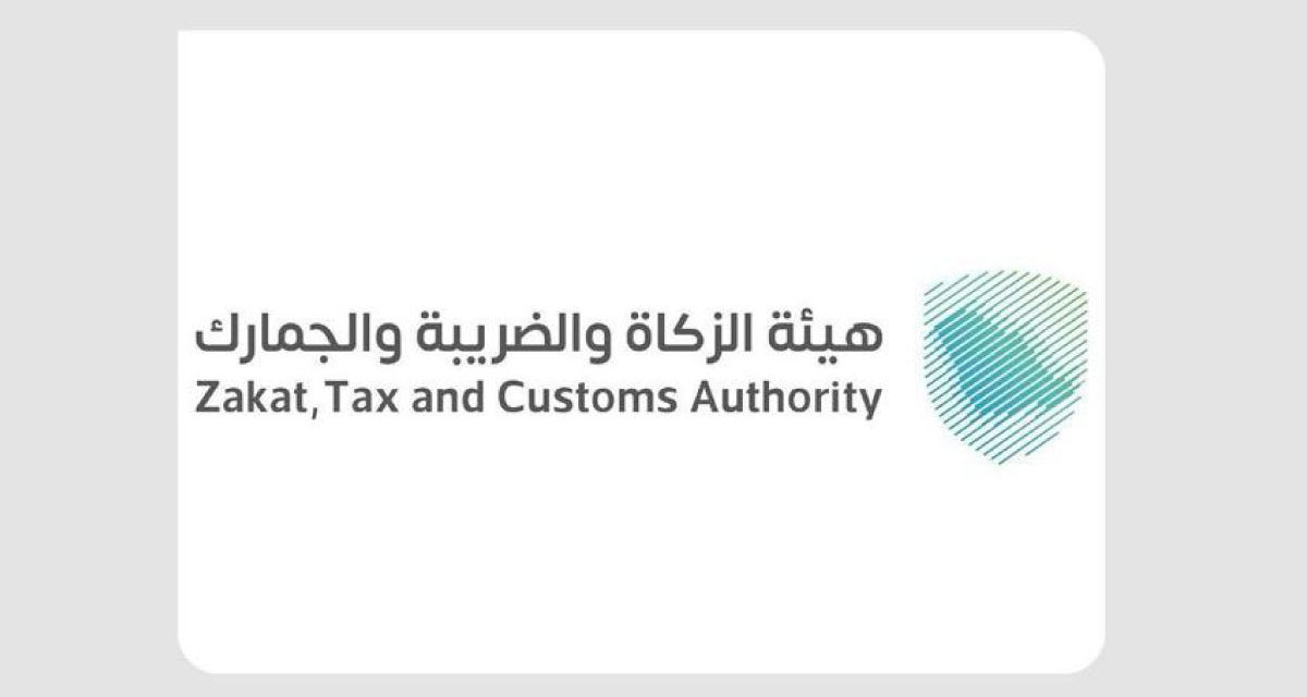 Zakat, Tax and Customs Authority Announces Extension of Penalty Waiver and Finan …