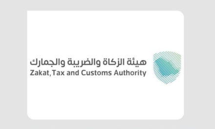 Zakat, Tax and Customs Authority Announces Extension of Penalty Waiver and Finan …