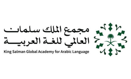 King Salman Arabic Center Joins Buenos Aires Fair