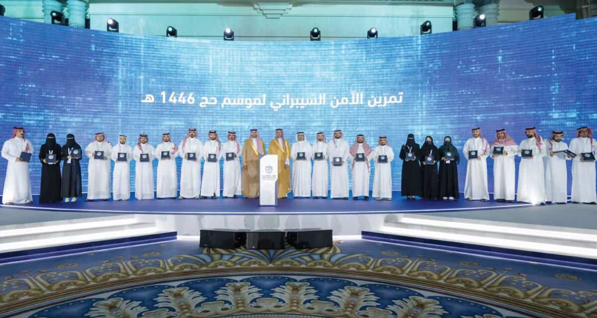 Jeddah Hosts Hajj Cybersecurity Drill Wrap-Up