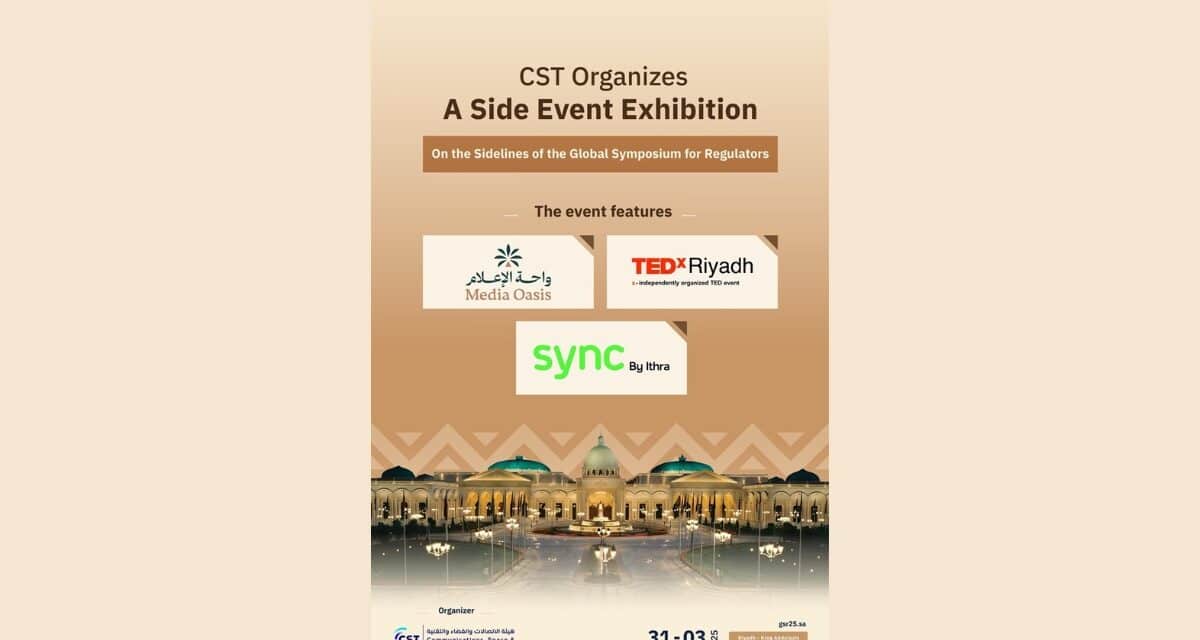 CST to Host Innovation-Focused Event at GSR25 in Riyadh