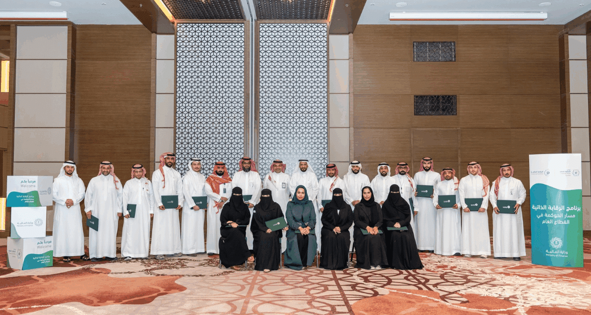 Ministry of Finance Concludes 2025 Self-Audit Program with 251 Participants